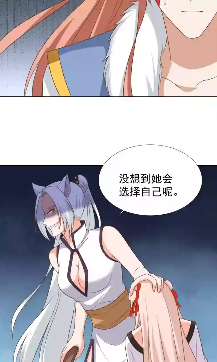 降妖有呆妻第40话