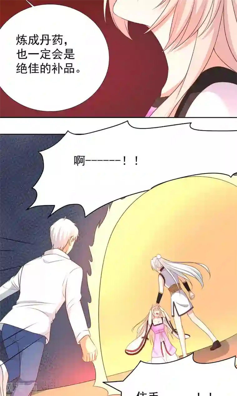 降妖有呆妻第40话