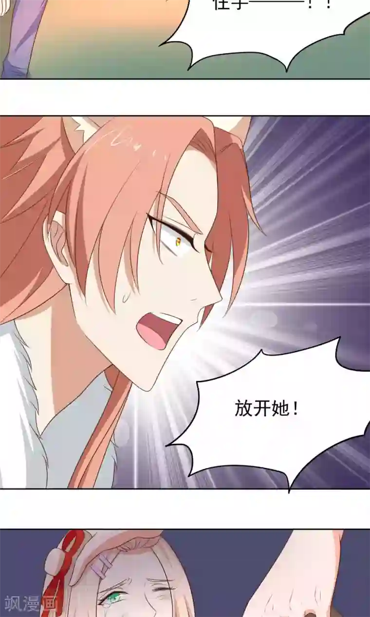 降妖有呆妻第40话