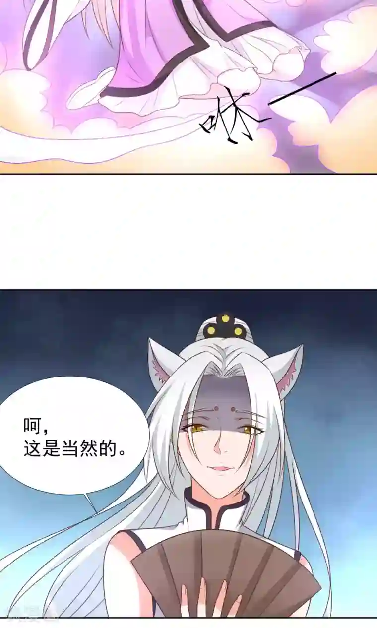 降妖有呆妻第40话