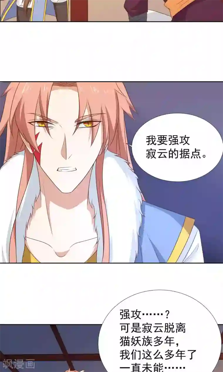 降妖有呆妻第40话