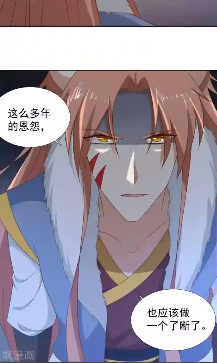 降妖有呆妻第40话