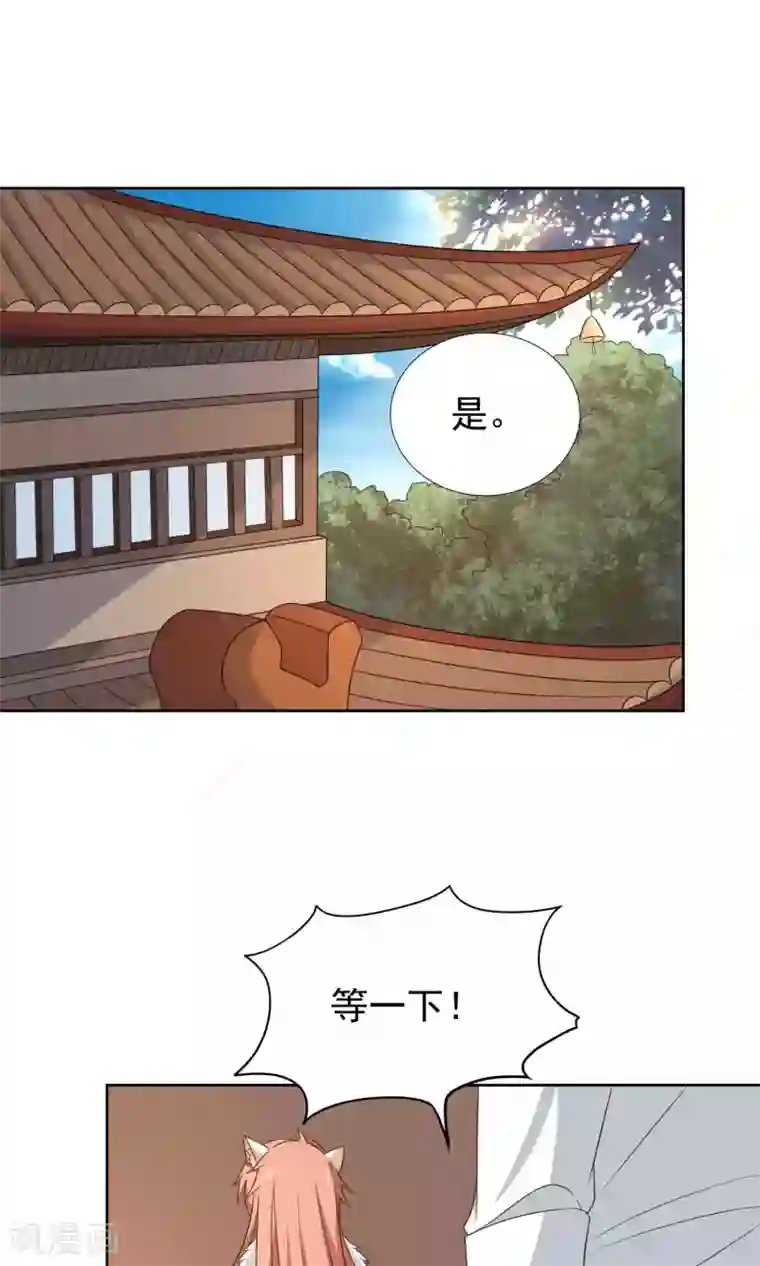 降妖有呆妻第40话