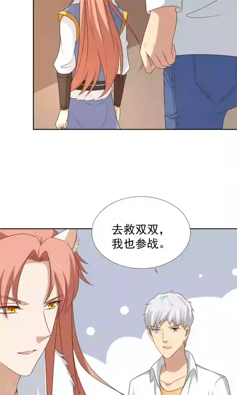 降妖有呆妻第40话