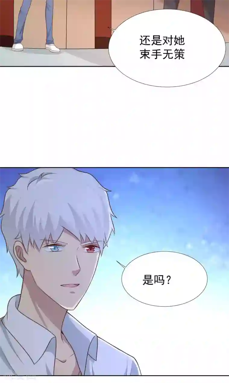 降妖有呆妻第40话