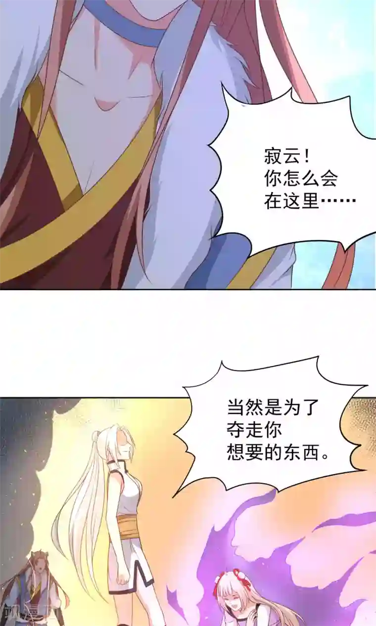 降妖有呆妻第40话