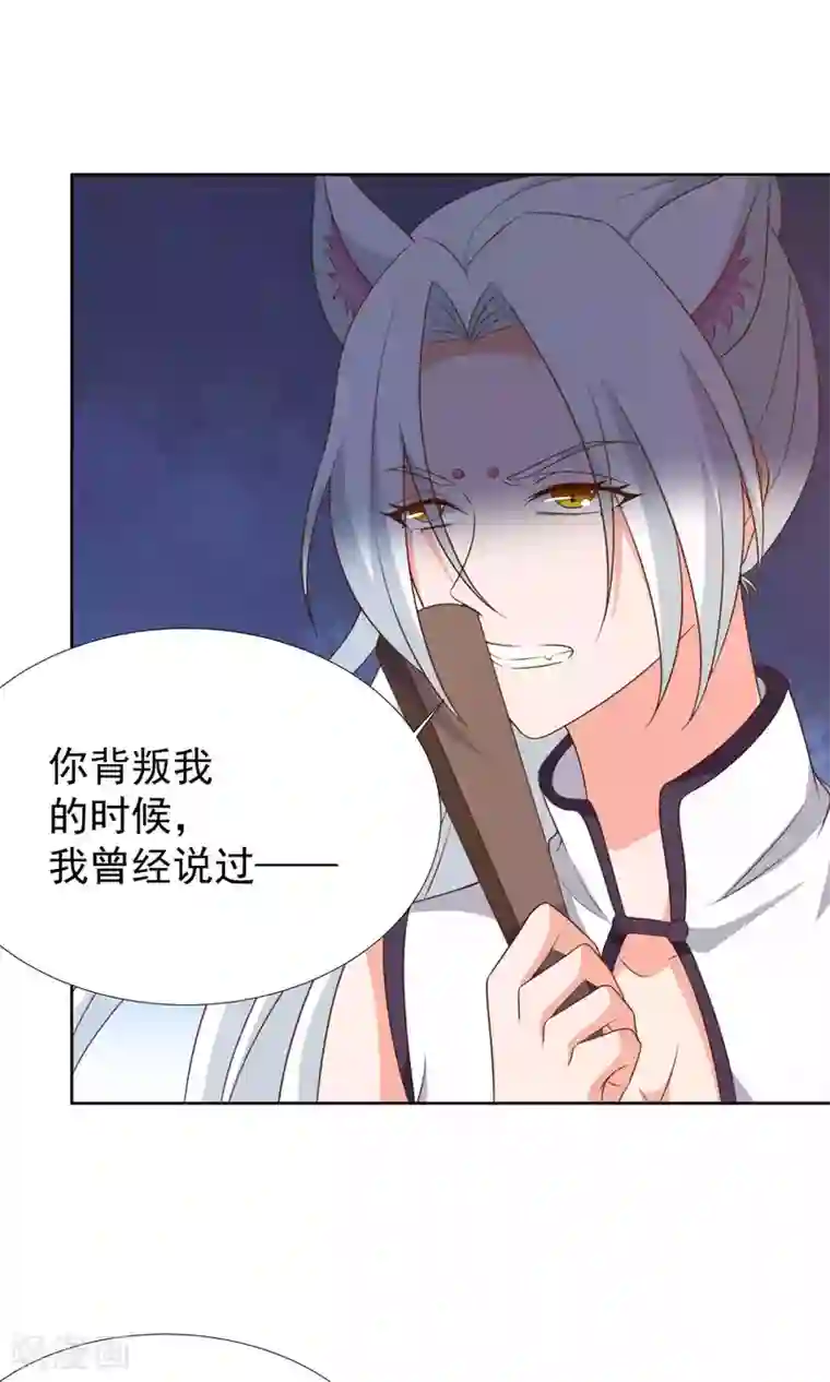 降妖有呆妻第40话