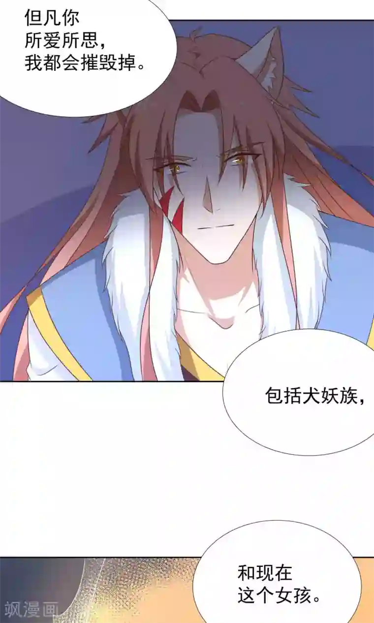 降妖有呆妻第40话