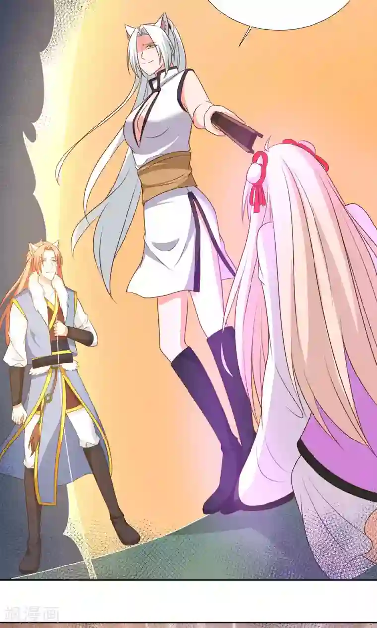 降妖有呆妻第40话