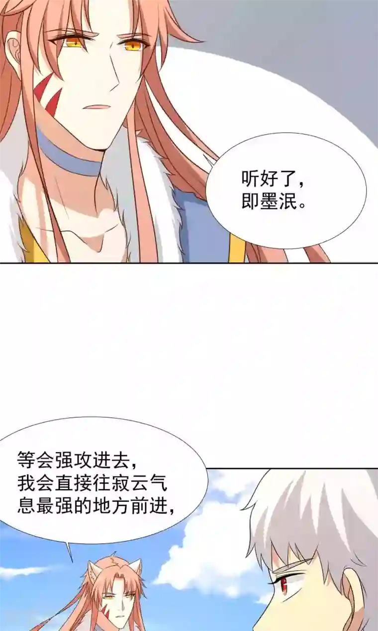 降妖有呆妻第41话