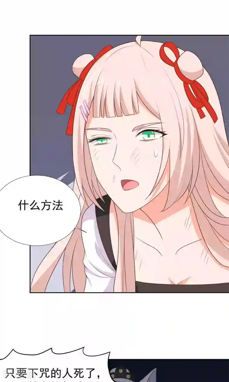 降妖有呆妻第41话