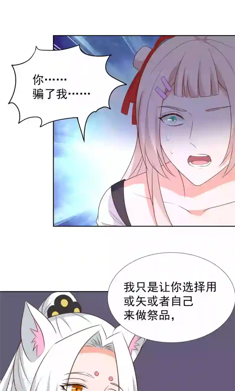 降妖有呆妻第41话