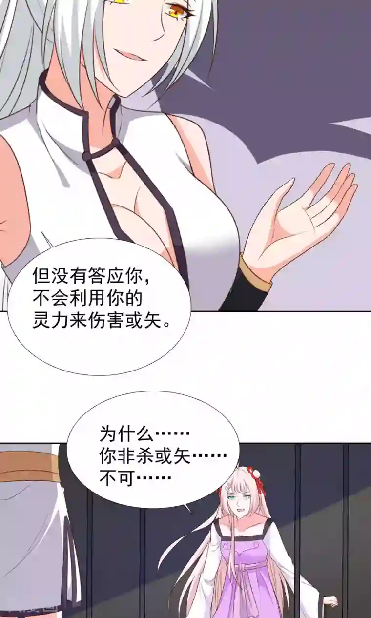 降妖有呆妻第41话