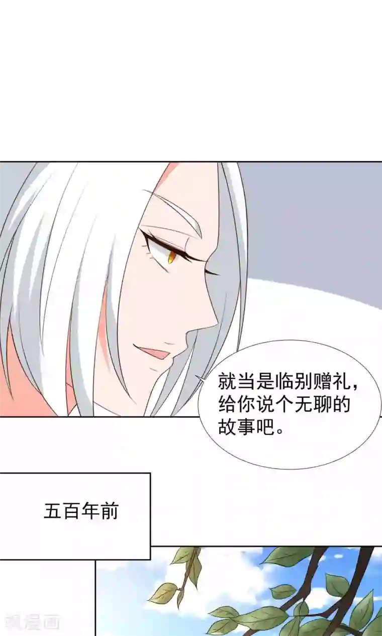 降妖有呆妻第41话