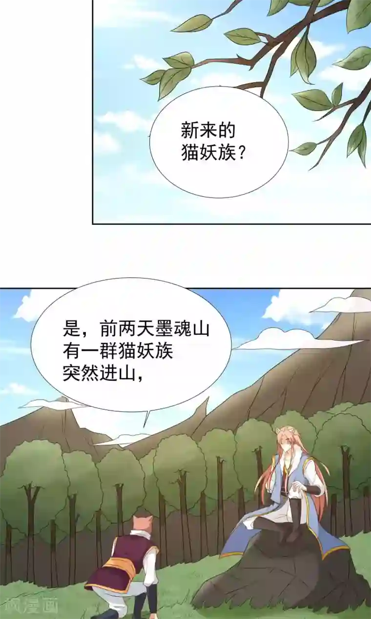 降妖有呆妻第41话