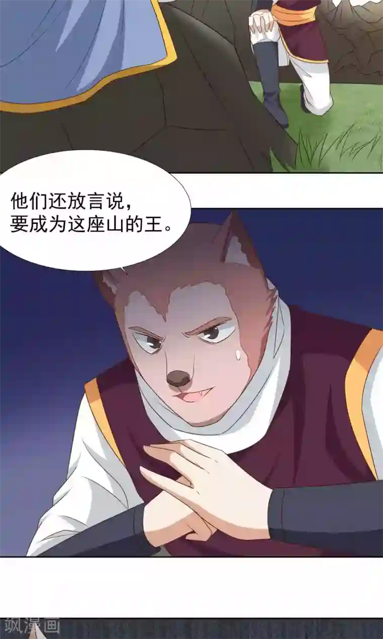 降妖有呆妻第41话