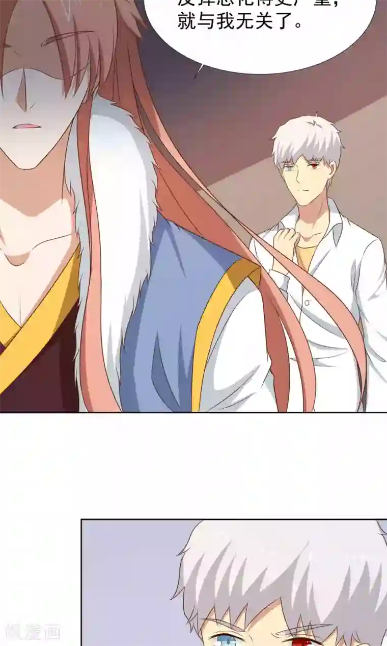 降妖有呆妻第41话