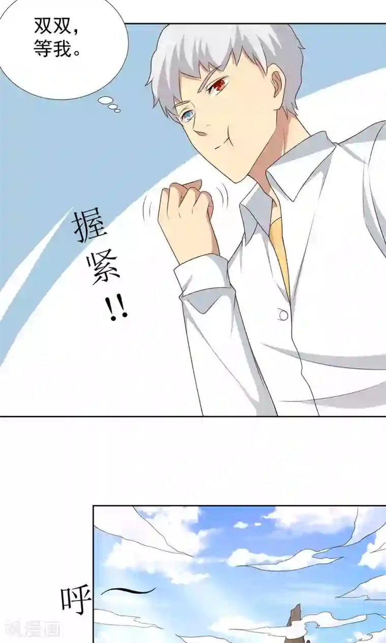 降妖有呆妻第41话