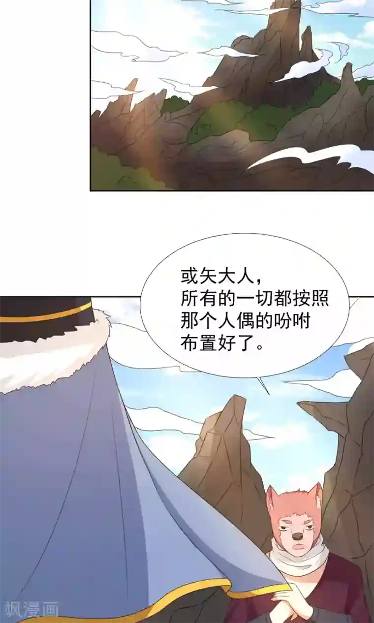 降妖有呆妻第41话