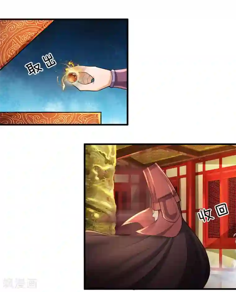 修罗剑尊第46话 化形之下，无人能破