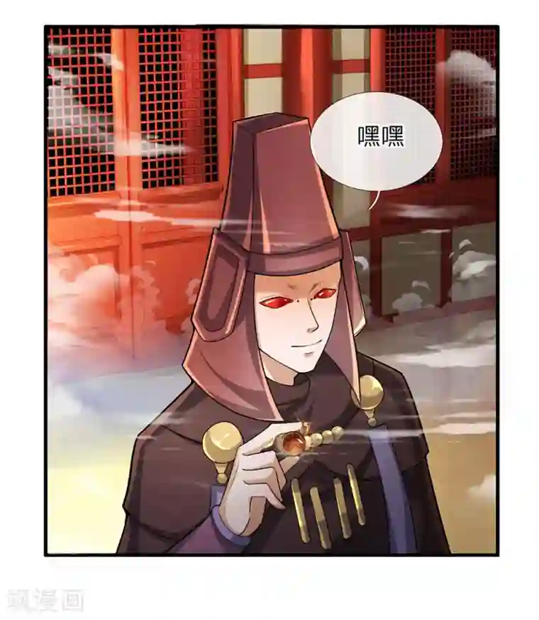 修罗剑尊第46话 化形之下，无人能破