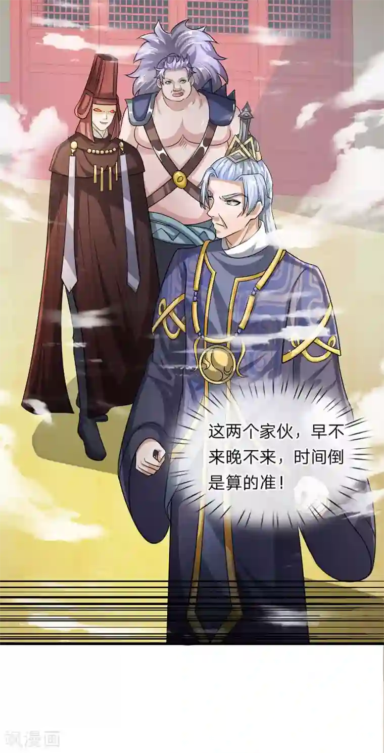 修罗剑尊第46话 化形之下，无人能破