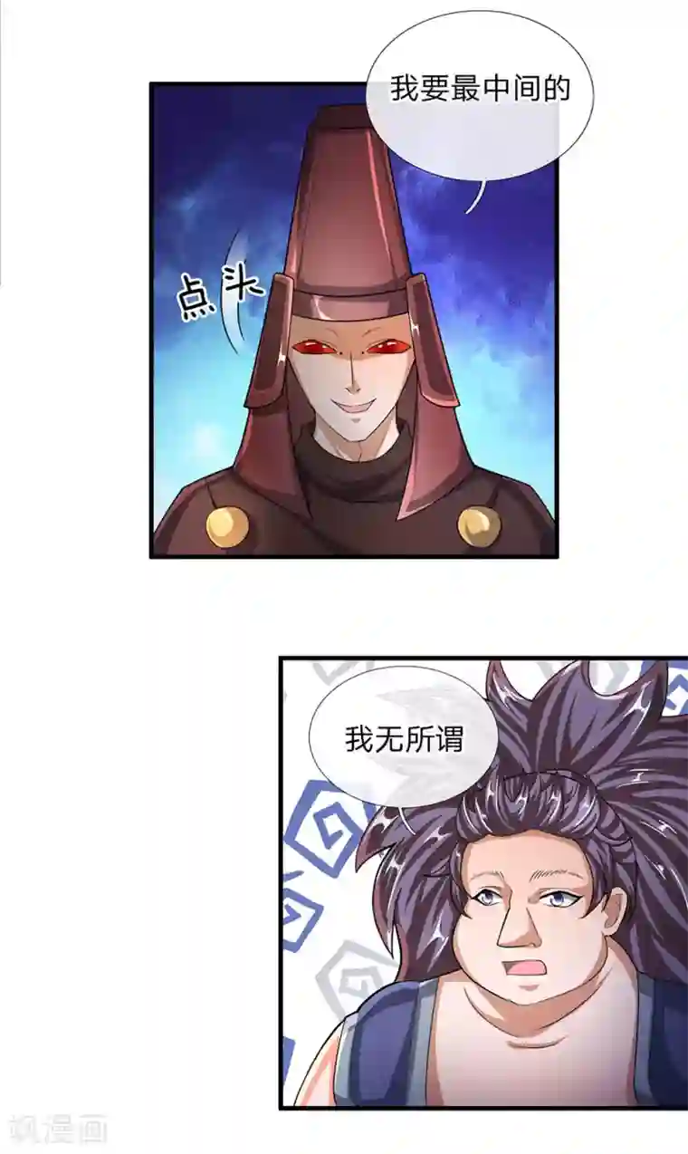 修罗剑尊第46话 化形之下，无人能破