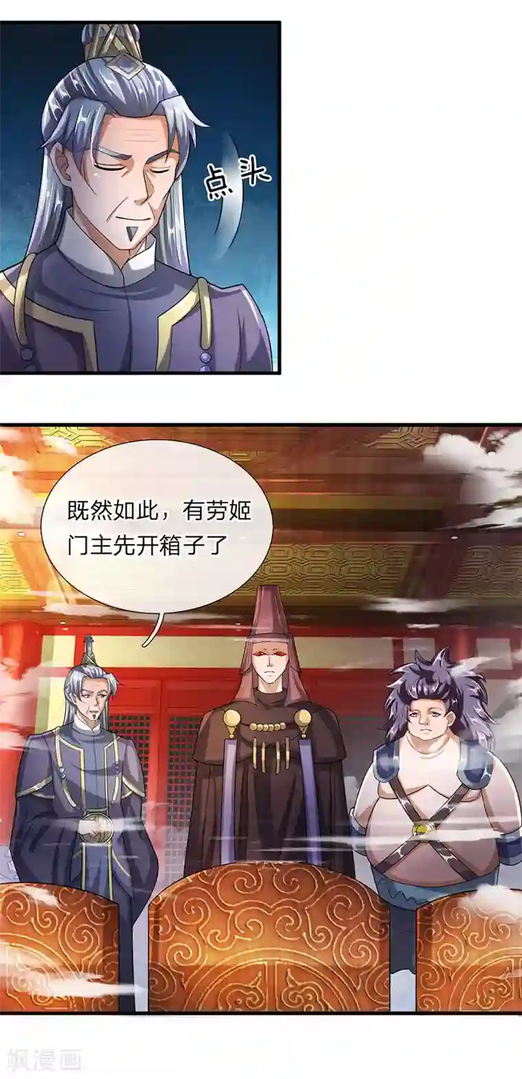 修罗剑尊第46话 化形之下，无人能破