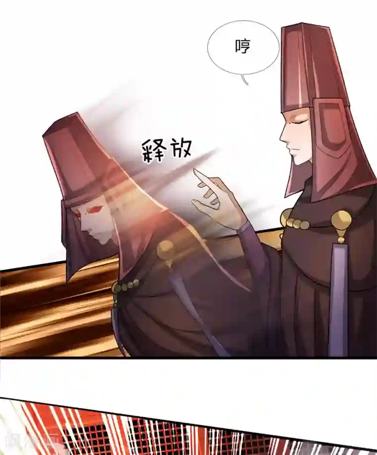 修罗剑尊第46话 化形之下，无人能破