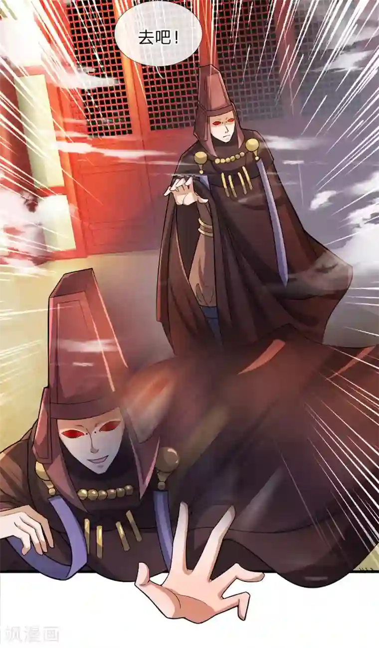 修罗剑尊第46话 化形之下，无人能破