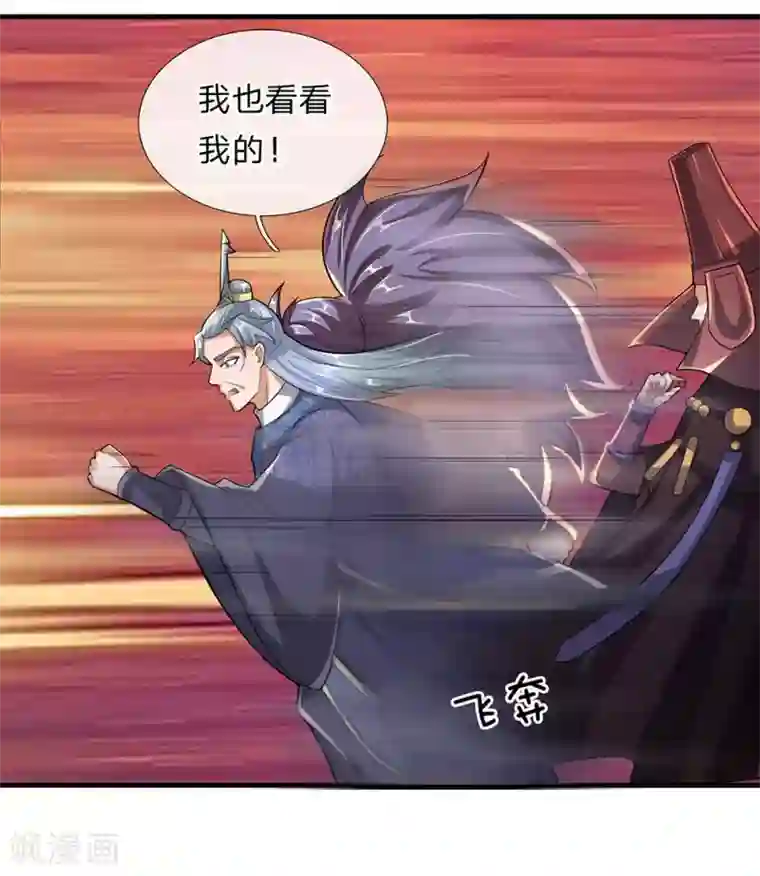 修罗剑尊第47话 归顺与我，否则必死