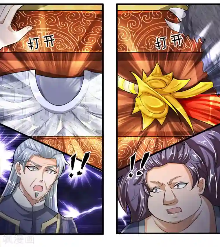 修罗剑尊第47话 归顺与我，否则必死