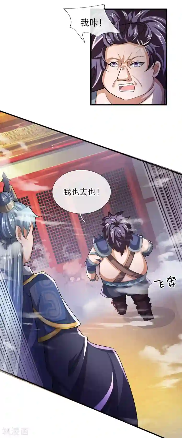 修罗剑尊第47话 归顺与我，否则必死