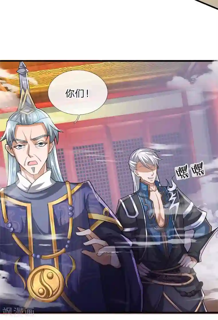 修罗剑尊第47话 归顺与我，否则必死