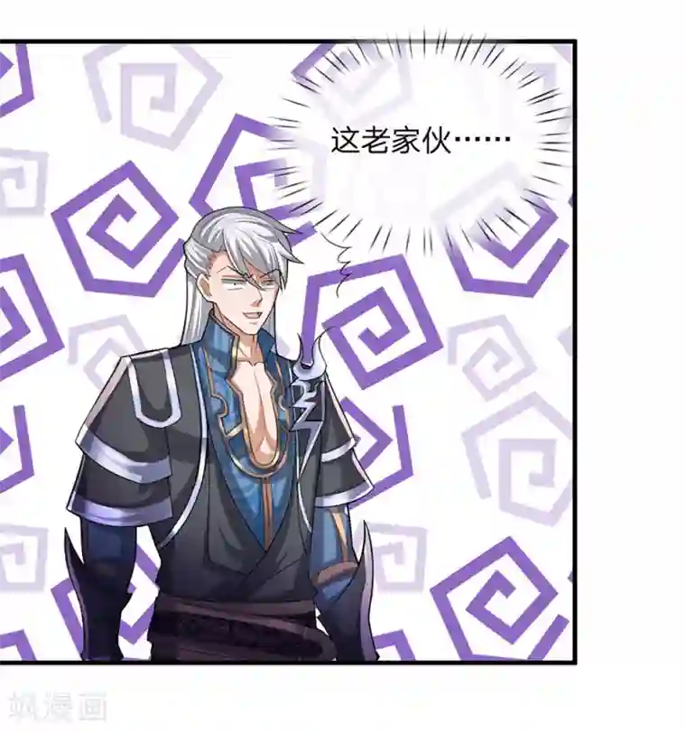 修罗剑尊第47话 归顺与我，否则必死