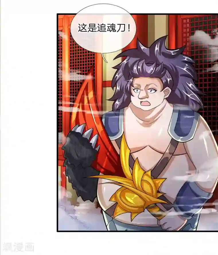 修罗剑尊第47话 归顺与我，否则必死