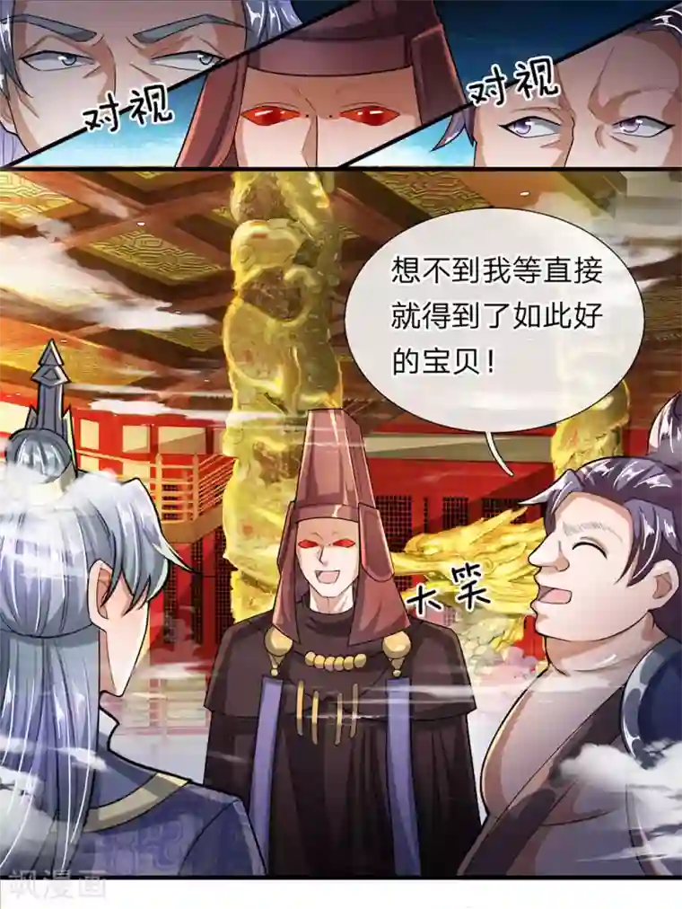 修罗剑尊第47话 归顺与我，否则必死