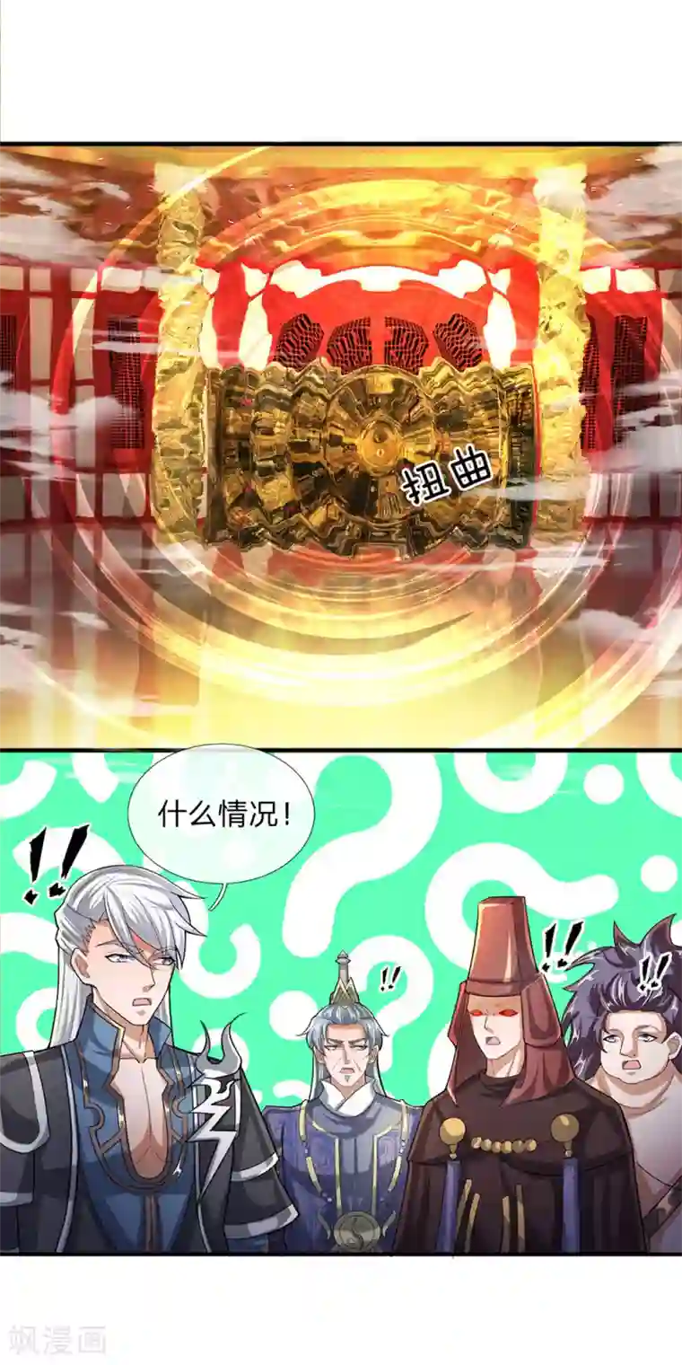 修罗剑尊第47话 归顺与我，否则必死