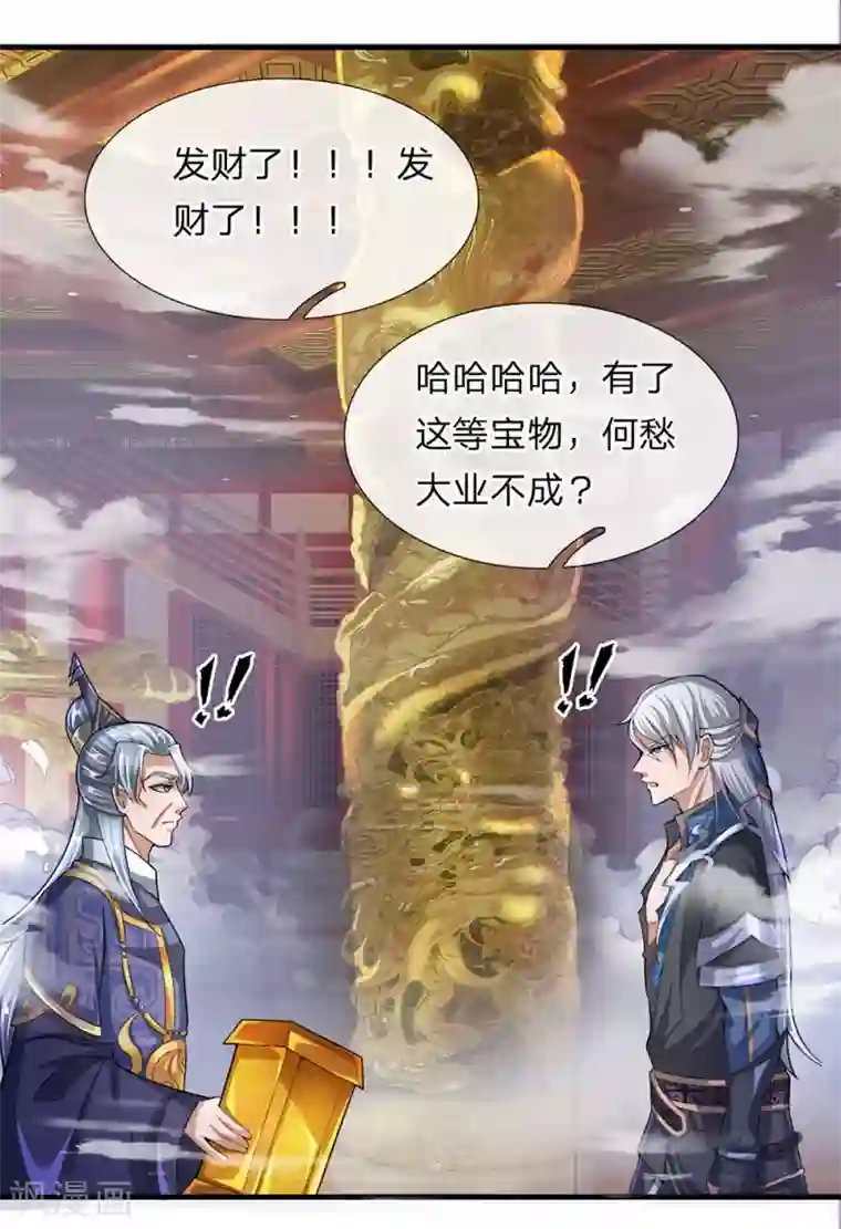 修罗剑尊第48话 抓住时机，拿下妖塔