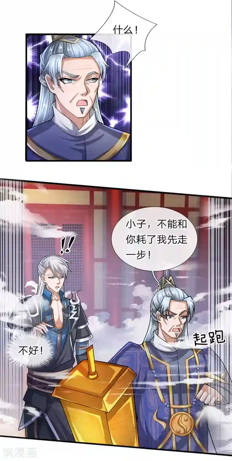 修罗剑尊第48话 抓住时机，拿下妖塔
