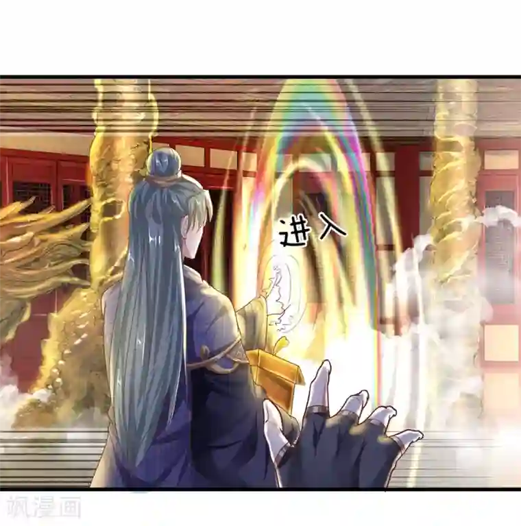 修罗剑尊第48话 抓住时机，拿下妖塔