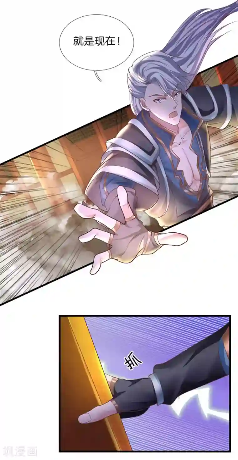 修罗剑尊第48话 抓住时机，拿下妖塔