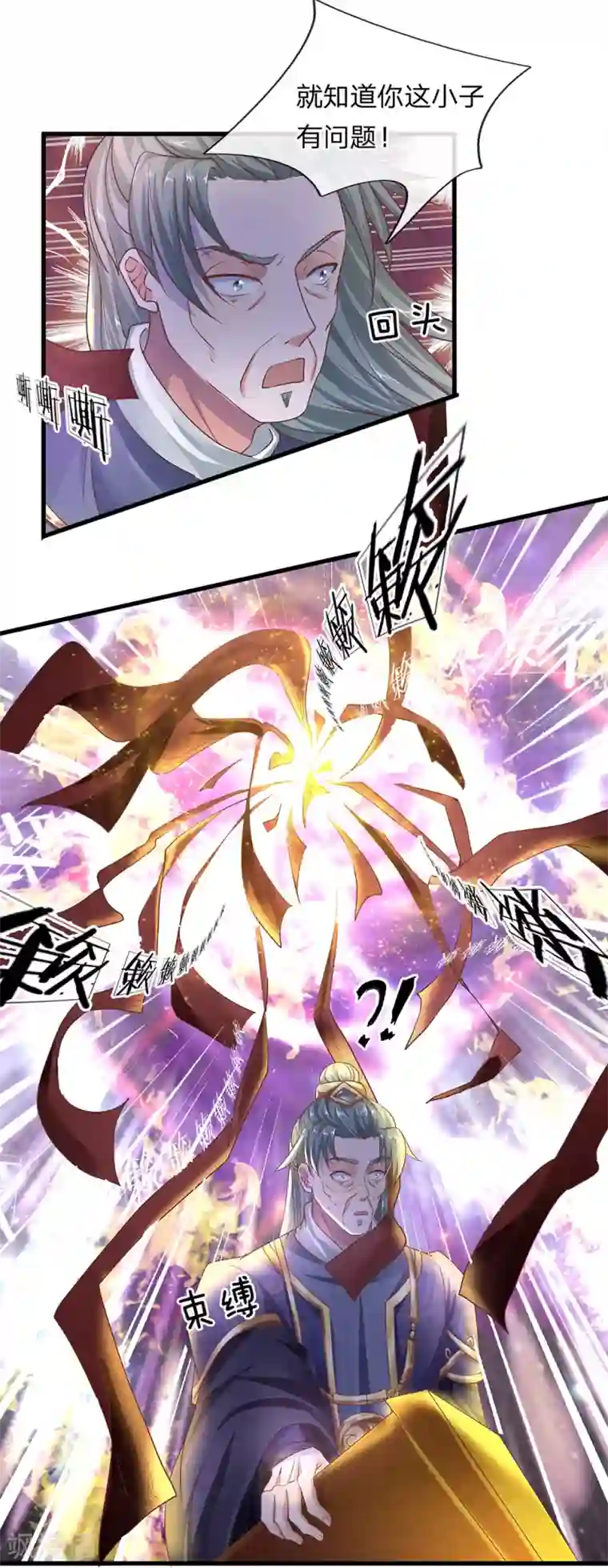 修罗剑尊第48话 抓住时机，拿下妖塔