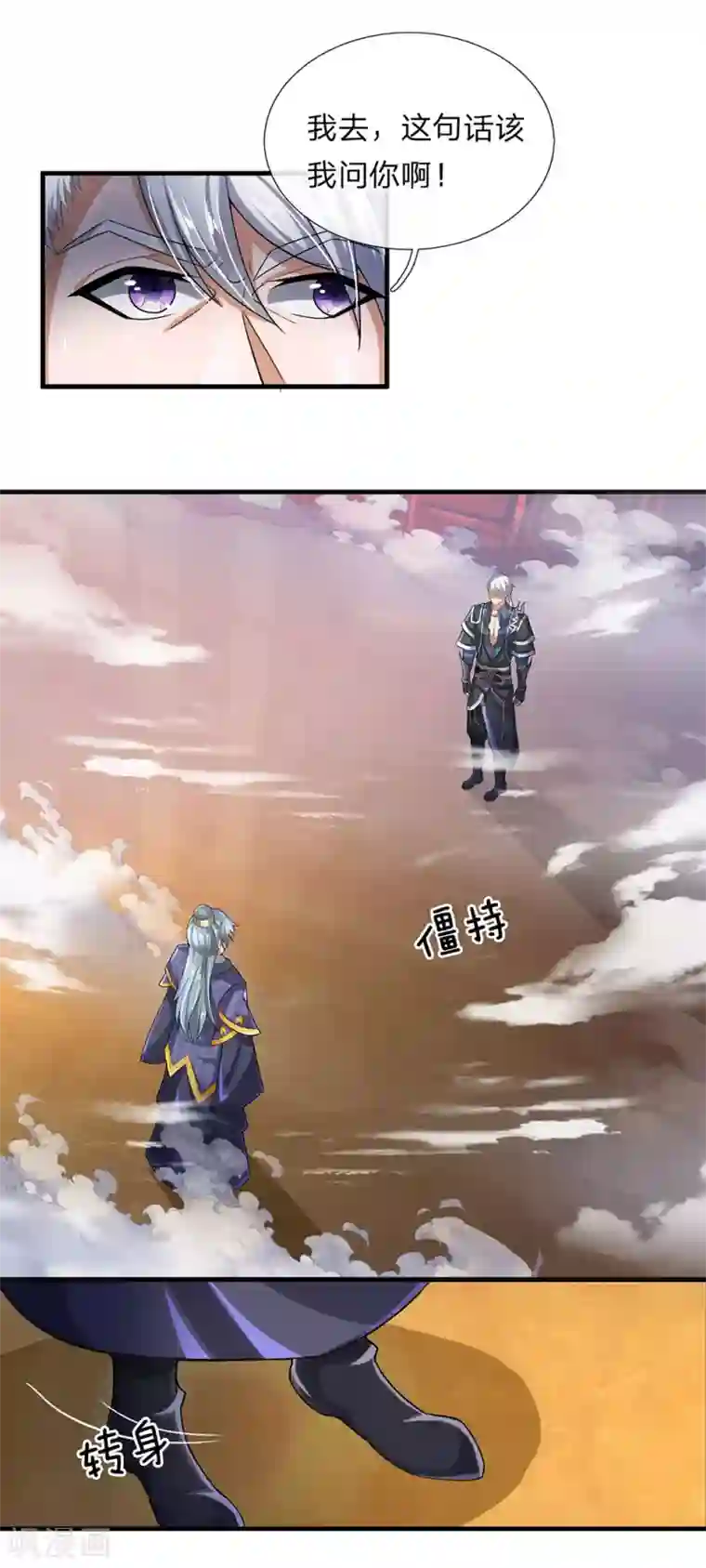 修罗剑尊第48话 抓住时机，拿下妖塔