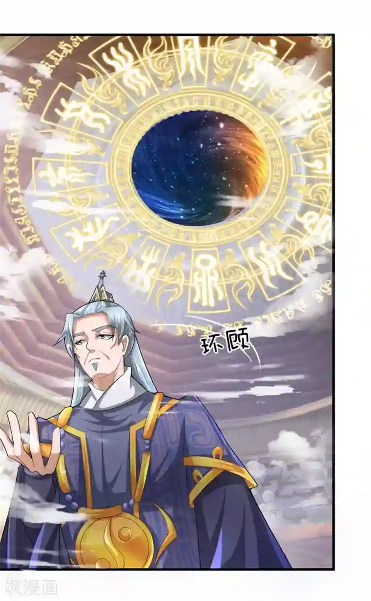 修罗剑尊第48话 抓住时机，拿下妖塔