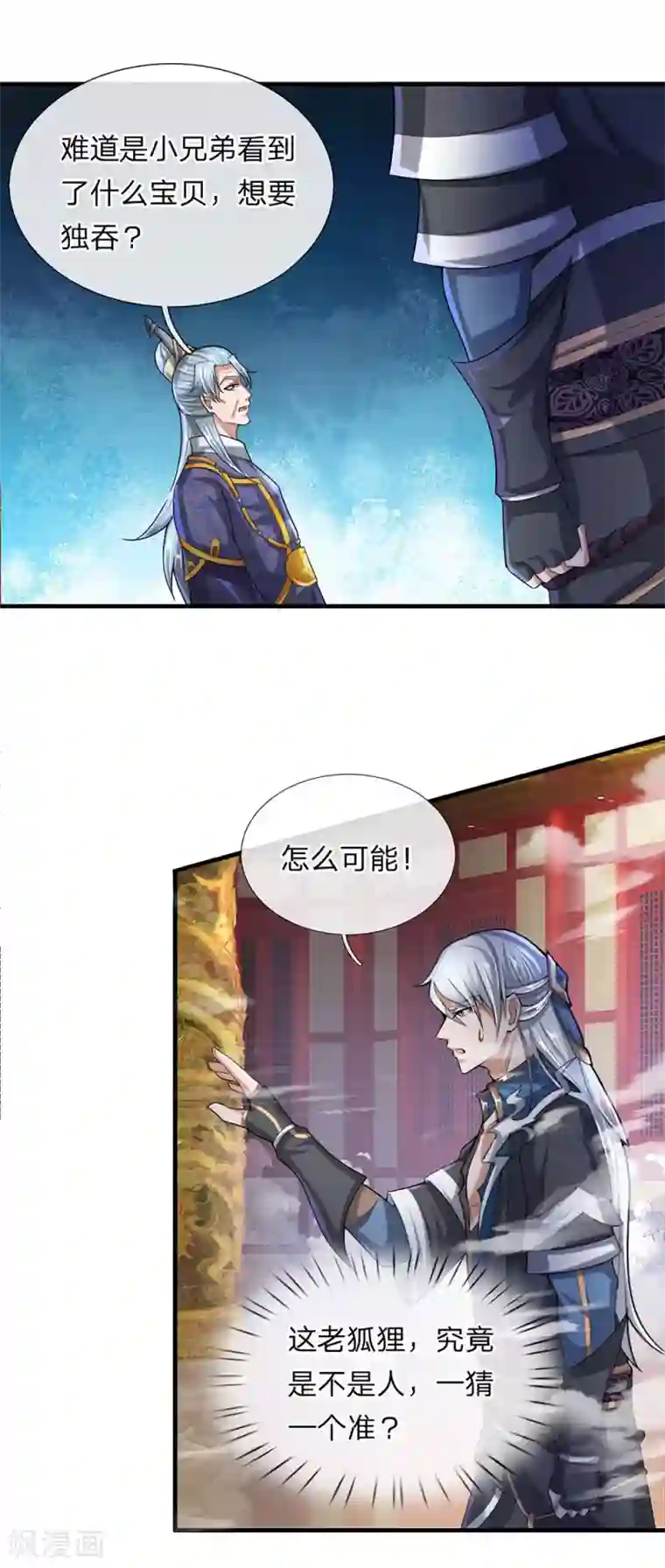 修罗剑尊第48话 抓住时机，拿下妖塔