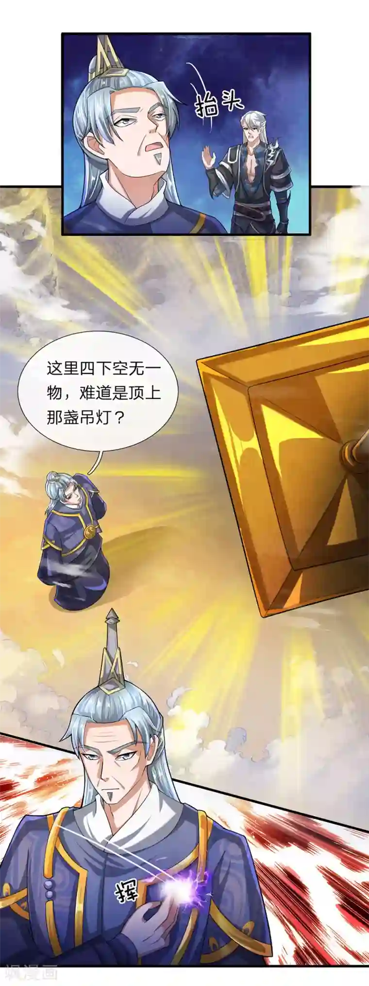 修罗剑尊第48话 抓住时机，拿下妖塔