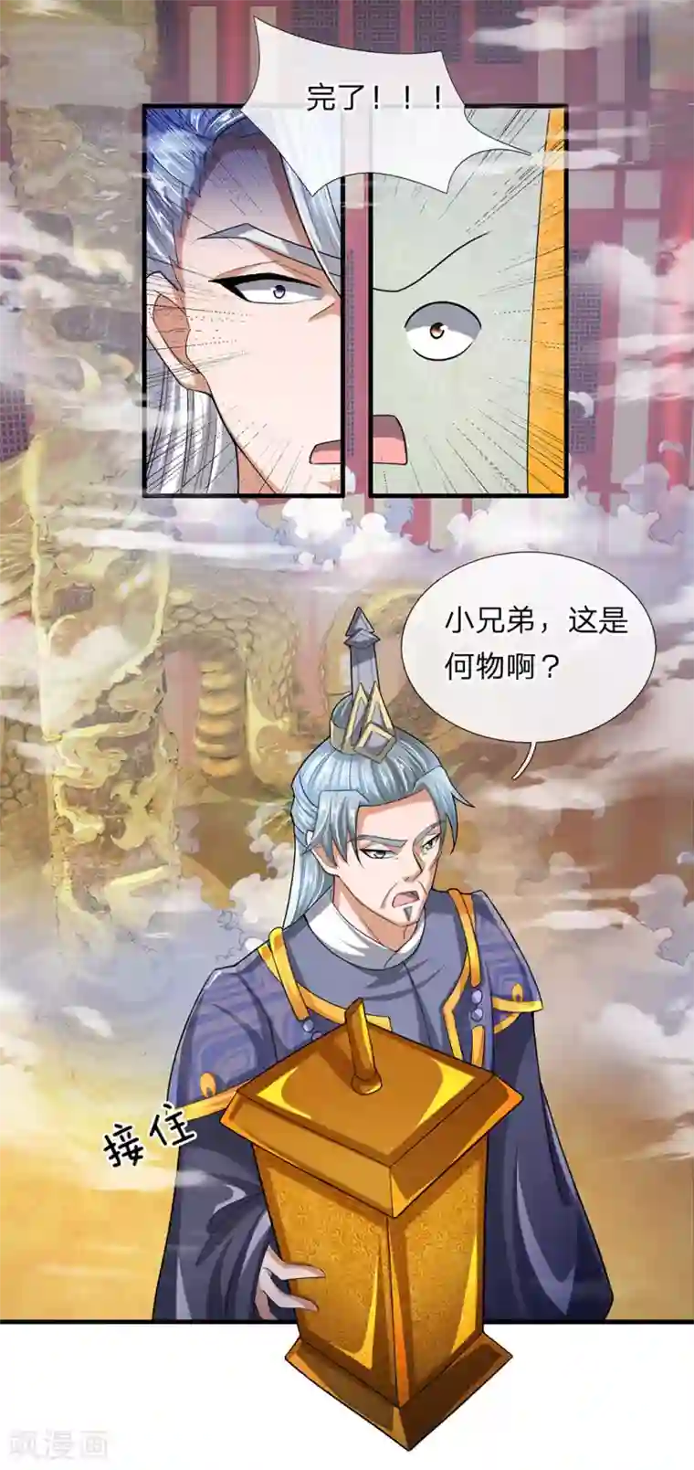 修罗剑尊第48话 抓住时机，拿下妖塔
