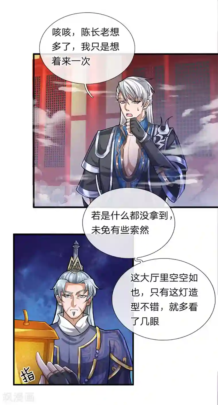 修罗剑尊第48话 抓住时机，拿下妖塔