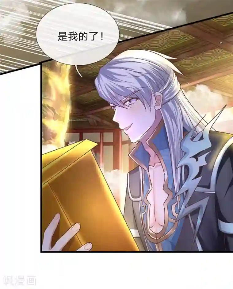 修罗剑尊第49话 滴入精血，助你炼化